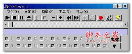 PsmPlayer(手机铃声转换) v5.1 绿色中文版