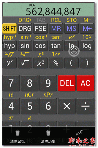 RealCalc Scientific Calculator(安卓科学计算器) 1.7.3 安卓版