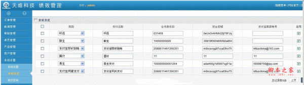 asp.net版天维卡盟平台 v1.0