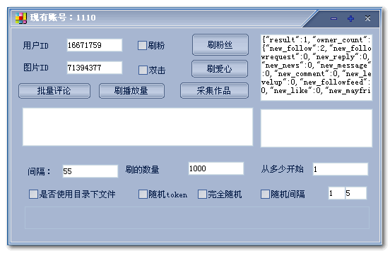 gif快手刷播放量双击喜欢次数(gif视频刷排名) v1.0 绿色版