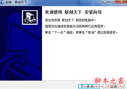 联创天下视频聊天社区 v5.0.12.13 中文免费安装版