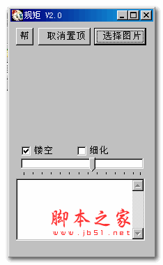 自动画图工具 v2.0 绿色免费版