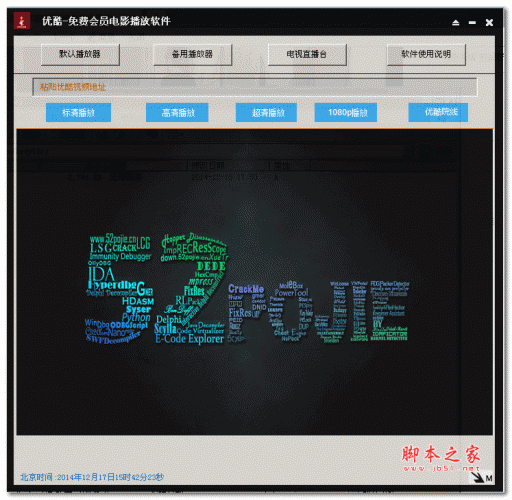 优酷免费会员电影播放软件 v3.1.0.8 中文免费绿色版