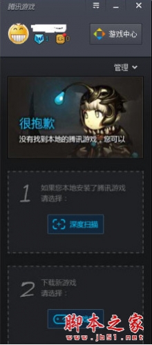 腾讯游戏平台TGP(WeGame) v3.39.1.5260 官方免费安装版