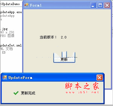 自动更新demo v1.0