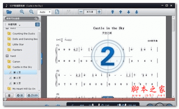 EOP简谱跟我弹 v1.1.11.28 官方最新安装版