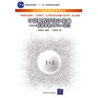 计算机程序设计基础 PDF扫描版[12MB]