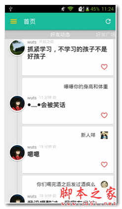 好奇喵 for android v7.2.0 安卓版 问答平台社交应用