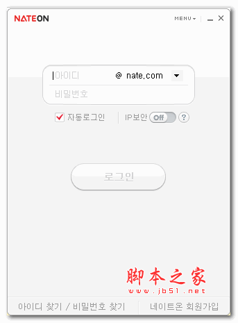 韩国聊天工具(Nateon) v1.0.0.5  免费绿色版