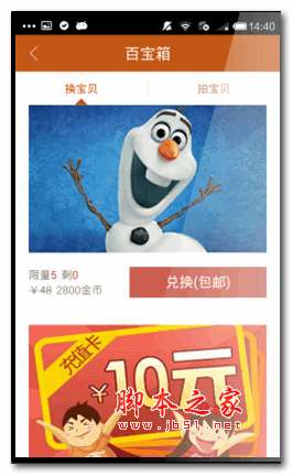 晒账单 for android v1.3.1 安卓版