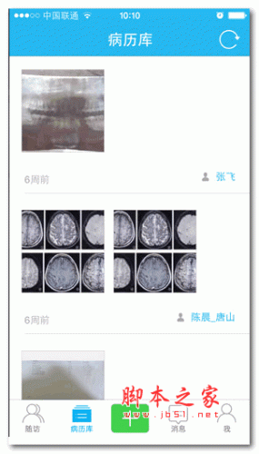 蓝鲸医生助手 1.1.8 安卓版