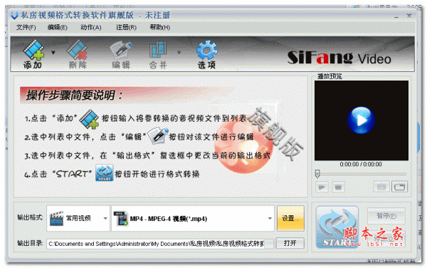 私房DVD格式转换器软件旗舰版 v2.10.416 中文免费绿色版
