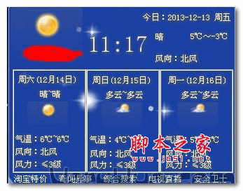 雨晴天气预报 v3.0 桌面安装版