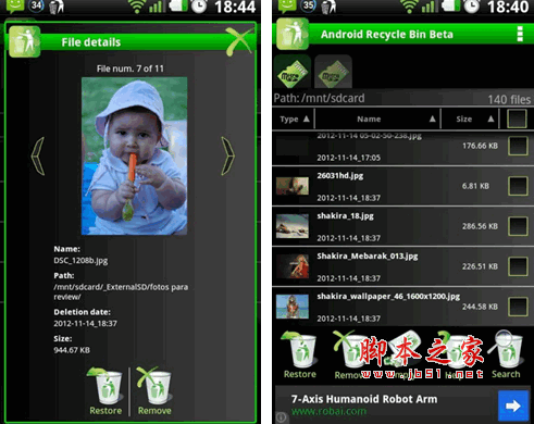 Android Recycle Bin Pro （安卓数据恢复）1.5 安卓版