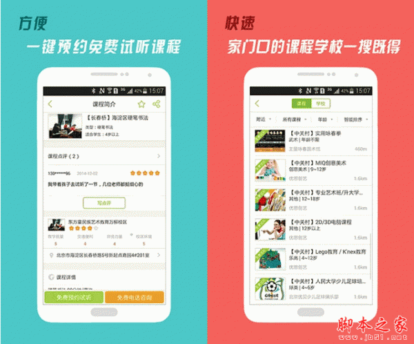 多学 for android v1.1.30 安卓版