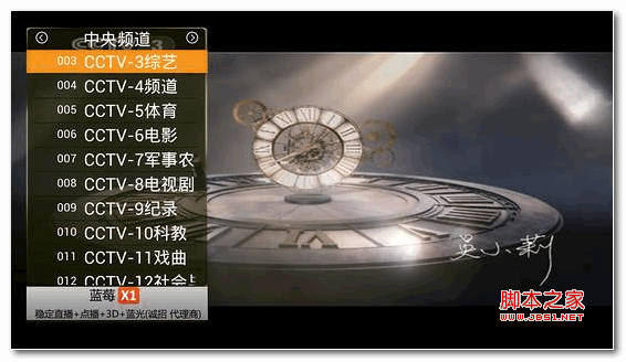 蓝莓直播TV版 for Android n2013 安卓版