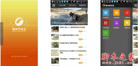 嵊州手机台  for android 1.0.1 安卓版