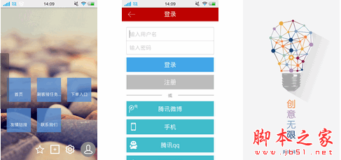 刷单app  for android 1.0.4 安卓版 手机刷单赚钱软件
