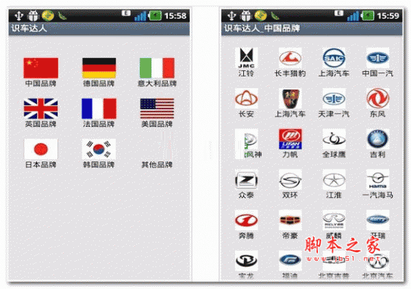 识车达人 7.0.2 安卓版