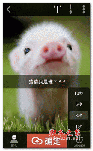 咔嚓 图片聊天软件 for Android V5.0 安卓版