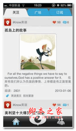 iknow英语 v4.5.0.0 安卓版