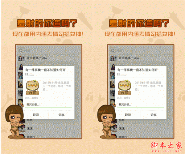每日智力题 for android v2.0.0 安卓版