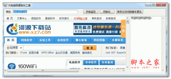 大脸猫百度抢贴工具(百度贴吧抢楼软件) v1.0 免费绿色版