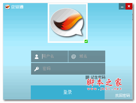 搜狐企业通 v1.1.0 中文免费绿色版