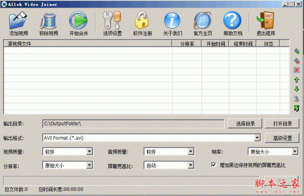 Allok Video Joiner v4.6.0529 中文免费安装版 视频分割工具