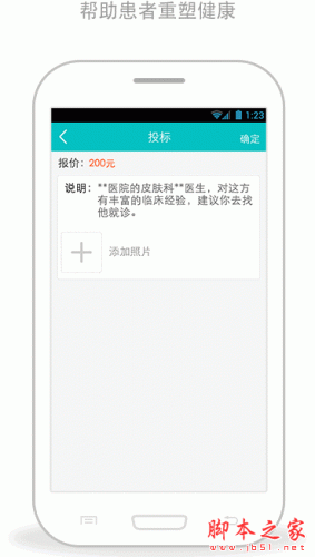微诊堂医护端 for android 2.0.6 安卓版 免费医疗类APP软件