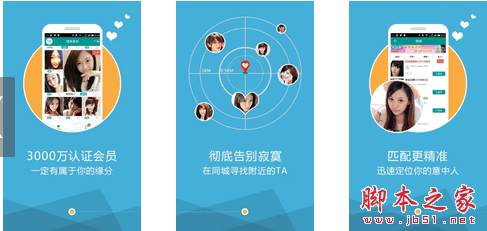 心恋(手机交友软件) for android 1.0.0 安卓版