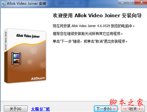 Allok Video Joiner(视频分割工具) v4.6.0529 中文免费安装注册