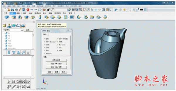 中望CAD v2011专业版 官方安装中文版