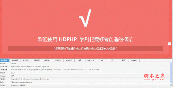 后盾网HDPHP框架 v141221