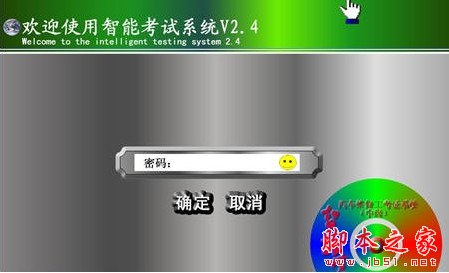 中级汽车维修工考证考试系统 v2.8 中文免费安装版