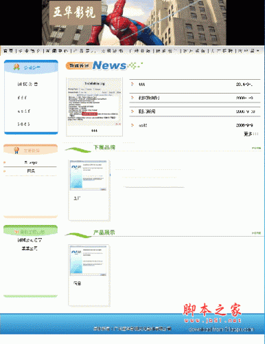 企业网站管理系统源码 asp.net版 v2.0