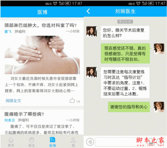 麦豆医生 for android V2.3.0 安卓版