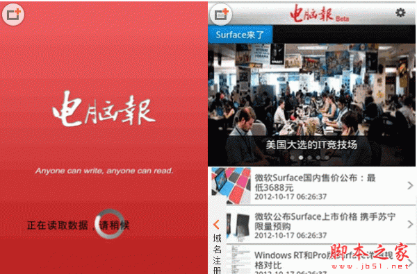 电脑报 for Android V4.1.0 安卓版