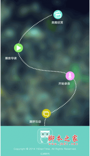 今日英语 1.1 官方安卓版