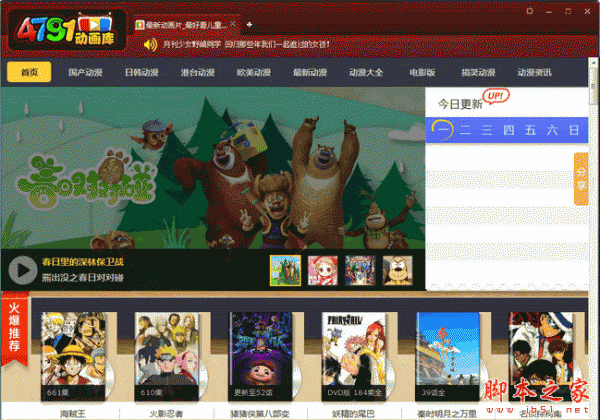 4791动漫库 V1.0.1 官方免费安装版