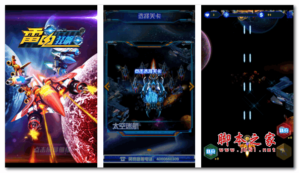 雷电极速狂飙HD for android v1.7 安卓版