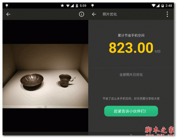 省空间相册 for android v1.0.0 安卓版