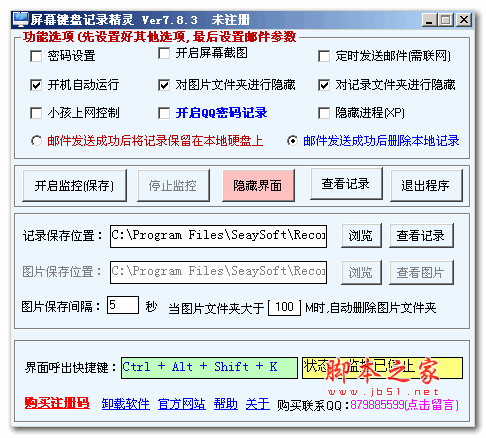 屏幕键盘记录精灵 v7.8.3 免费绿色版