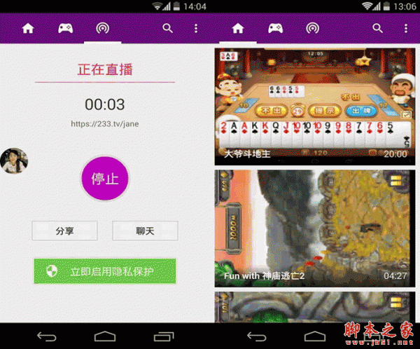 233手游直播 for android v0.1.5 安卓版