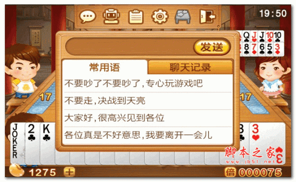 欢乐斗地主 免升级经典版 1.1.7 安卓版