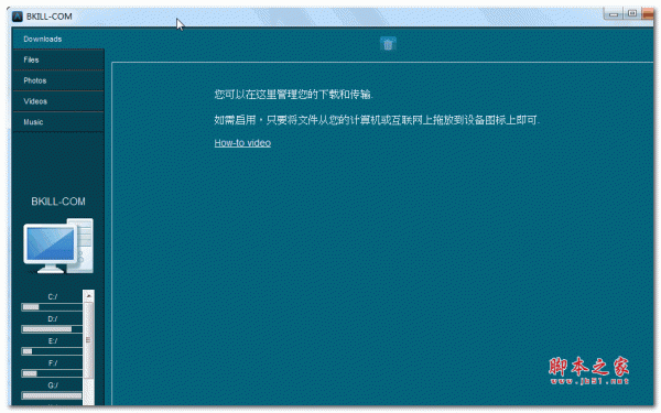 电脑传送文件到手机(piceahub) v2.0.170 中文安装版
