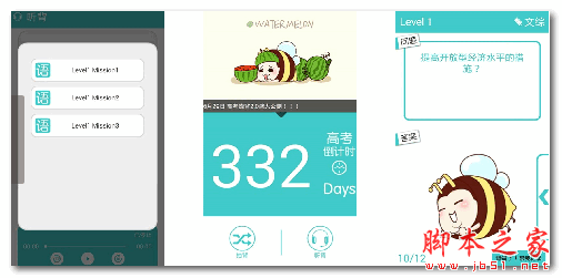 高考蜂背app for android V6.8.0 安卓版 高考学习软件