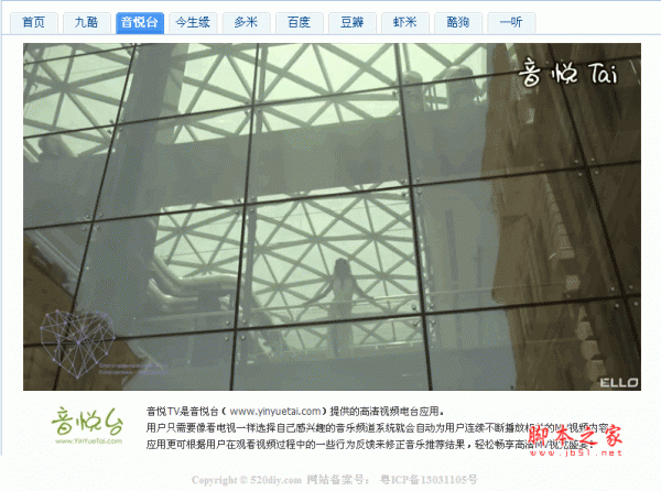 在线音乐源码 v2.0