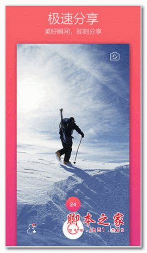 随遇 for Android v1.5.0.64 安卓版