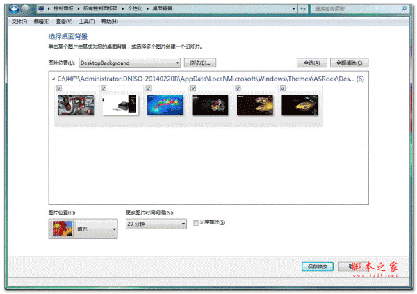华擎主板Win7主题包 v1.0 绿色版